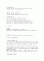 장애인의무고용제도 개요 현황 개선방향 분석 2페이지