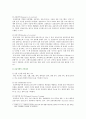 운동처방의 필요성 비만의 운동처방 4페이지
