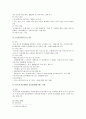 독거노인 현황 정책 향후과제 분석 6페이지