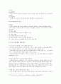 독거노인 현황 정책 향후과제 분석 9페이지