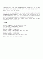 인본주의 이론가인 매슬로우와 로저스 이론을 사회복지실천 입장에서 비교 평가해 보시오 3페이지