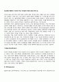 정신분석이론에서 제시된 주요 자아방어기제에 대해 논하시오 2페이지