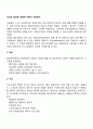 이상과 정상은 어떻게 구분이 가능한가 1페이지