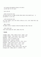 이상과 정상은 어떻게 구분이 가능한가 2페이지