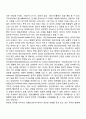 [정신건강의 의미] 정신건강의 개념 및 학자들의 정의 2페이지