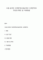 수동-공격성 성격장애(수동공격성 인격장애)의 증상과 특징 및 치료방법 1페이지