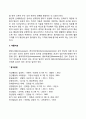 강박성 성격장애(인격장애)의 치료방법 2페이지