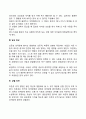 의존성 성격장애(인격장애)의 증상과 특징 3페이지