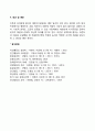 의존성 성격장애(인격장애)의 증상과 특징 4페이지