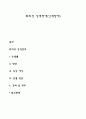 회피성 성격장애(인격장애) 1페이지
