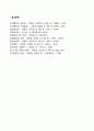 회피성 성격장애(인격장애) 4페이지