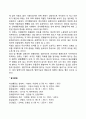 공황장애의 원인 중 심리적 원인을 구체적으로 설명하고 이에 대한 해결책을 서술하시오 2페이지