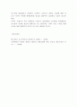 교육불평등 개념원인실태분석과 교육불평등 문제점분석및 해결방안 - 교육불평등 연구레포트 10페이지