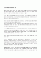 사회복지행정의 전달체계의 의의 1페이지