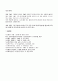 사회복지행정의 전달체계의 의의 2페이지