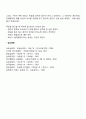 죽음을 앞둔 말기환자에 대한 지원은 호스피스가 있다 가족 중에 임종을 앞 둔 사람이 있다는 가정 하에 자신이 호스피스라면 어떤 것을 해줄 수 있을 지를 서술해 보시오 2페이지