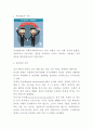 동성결혼 정의역사및 동성결혼 찬성 반대입장정리및 동성결혼의 문제점과 나의의견정리 3페이지