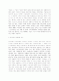 동성결혼 정의역사및 동성결혼 찬성 반대입장정리및 동성결혼의 문제점과 나의의견정리 6페이지