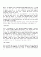 스트레스에 대한 신체적 심리적 반응 4페이지