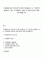 가정폭력이란 무엇인가에 대해 정의를 한 후 가정에서 발생하고 있는 가정폭력의 실태 및 근절 방안에 대해 제시해봅시다 1페이지