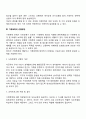 가정폭력이란 무엇인가에 대해 정의를 한 후 가정에서 발생하고 있는 가정폭력의 실태 및 근절 방안에 대해 제시해봅시다 3페이지