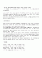 가정폭력이란 무엇인가에 대해 정의를 한 후 가정에서 발생하고 있는 가정폭력의 실태 및 근절 방안에 대해 제시해봅시다 4페이지