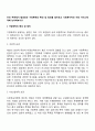우리 주변에서 발생되는 가정폭력의 특성 및 원인을 알아보고 사회복지적인 지원 서비스에 대해 논의해보시오 2페이지