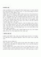 인간관계의 유형 2페이지