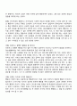 인간관계의 유형 3페이지
