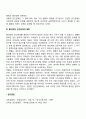 인간관계의 유형 5페이지