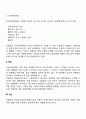 [우울장애] 우울증의 원인과 특징 및 치료방법 3페이지