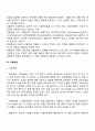 [우울장애] 우울증의 원인과 특징 및 치료방법 4페이지