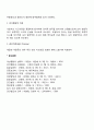[우울장애] 우울증의 원인과 특징 및 치료방법 5페이지