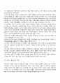 가족생활주기 결혼을 통한 가족구성단계(가족형성기) 4페이지