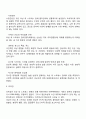 외상 후 스트레스 장애의 주요 특성 요점 정리 5페이지