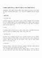 이상행동의 정의를 정리하고 각 예를 하나씩 들어보고 개인의 견해를 작성하시오 2페이지