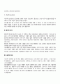 이상행동의 정의를 정리하고 각 예를 하나씩 들어보고 개인의 견해를 작성하시오 3페이지