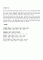 이상행동의 정의를 정리하고 각 예를 하나씩 들어보고 개인의 견해를 작성하시오 4페이지