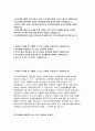 조선대학교병원자소서자기소개서 조선대학교병원자소서 조선대학교병원자기소개서 조선대학교병원자소서 조선대학교병원자기소개서 조선대병원자소서 조선대학교병원 2페이지