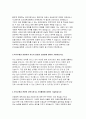 조선대학교병원자소서자기소개서 조선대학교병원자소서 조선대학교병원자기소개서 조선대학교병원자소서 조선대학교병원자기소개서 조선대병원자소서 조선대학교병원 3페이지