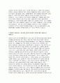 파라다이스카지노워커힐자소서자기소개서 파라다이스카지노워커힐자소서 파라다이스카지노워커힐자기소개서 파라다이스카지노워커힐자소서 파라다이스카지노워커힐자소서 3페이지