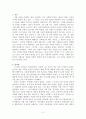 [비교거부 최고의 독후감]죽음 베르나르 베르베르 베르나르 베르베르 독후감 후기 요약 서평 줄거리 감상문 2페이지