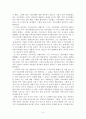 [비교거부 최고의 독후감]죽음 베르나르 베르베르 베르나르 베르베르 독후감 후기 요약 서평 줄거리 감상문 3페이지
