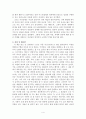 [비교거부 최고의 독후감]죽음 베르나르 베르베르 베르나르 베르베르 독후감 후기 요약 서평 줄거리 감상문 4페이지