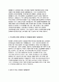 조선대학교병원자소서 조선대병원자소서 조선대학교병원자기소개서 조선대학교병원 조선대학교병원자소서 조선대병원자소서 조선대학교병원자기소개서 조선대학교병원 조선대학교병원자소서 조선대병원 4페이지