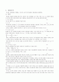 [실험레포트]세차운동 보고서 1페이지