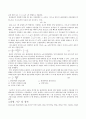 [실험레포트]세차운동 보고서 2페이지