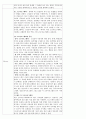 [실험레포트]얇은 막 크로마토그래피 2페이지