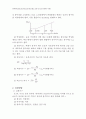 토질 소성한계시험 2페이지