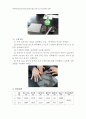 토질 소성한계시험 3페이지